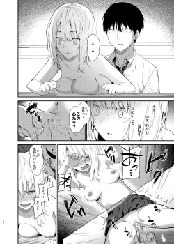 Page 23 of Yuri Netori