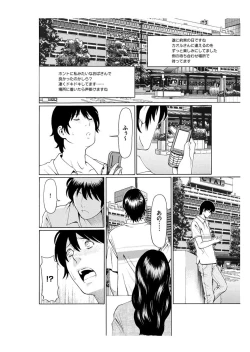 Page 2 of Rei Inbo