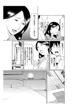 Page 5 of Rei Inbo