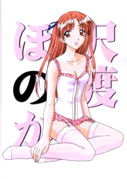 Page 18 of Koi no Machi Sapporo