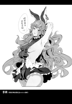 Page 25 of Zenkuu Saikyou Dosukebe Kimomen Kuzu Kikuushi Gran-kun no Mesu Draph Toumetsusen