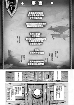 Page 3 of Zenkuu Saikyou Dosukebe Kimomen Kuzu Kikuushi Gran-kun no Mesu Draph Toumetsusen