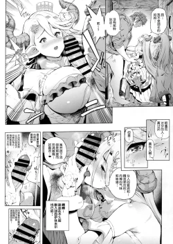 Page 6 of Zenkuu Saikyou Dosukebe Kimomen Kuzu Kikuushi Gran-kun no Mesu Draph Toumetsusen