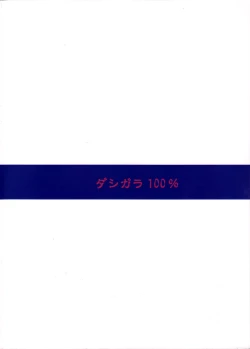 Page 2 of Kasamani 0