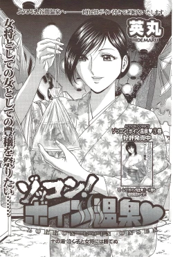 Page 113 of COMIC Men's Young 2009-11