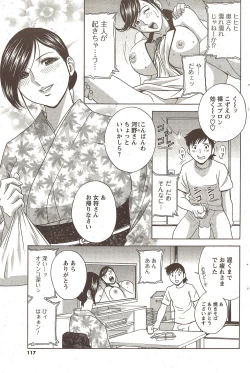 Page 117 of COMIC Men's Young 2009-11