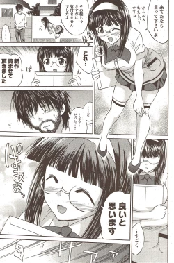 Page 149 of COMIC Men's Young 2009-11