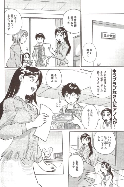 Page 164 of COMIC Men's Young 2009-11