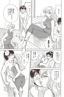 Page 169 of COMIC Men's Young 2009-11