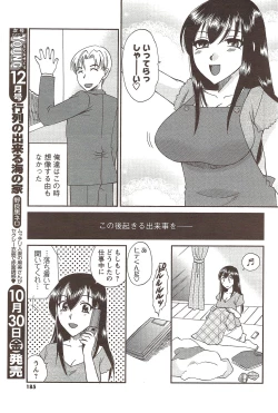 Page 185 of COMIC Men's Young 2009-11