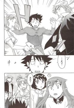 Page 228 of COMIC Men's Young 2009-11