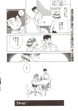 Page 30 of COMIC Men's Young 2009-11