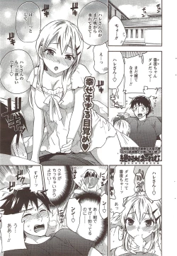 Page 53 of COMIC Men's Young 2009-11