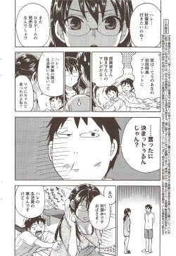 Page 56 of COMIC Men's Young 2009-11