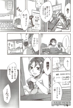 Page 93 of COMIC Men's Young 2009-11