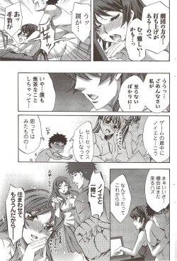 Page 95 of COMIC Men's Young 2009-11