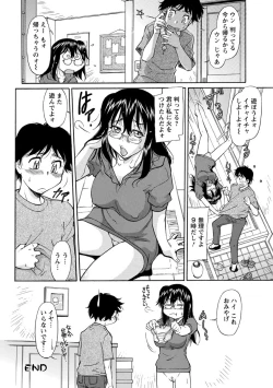 Page 105 of Sakariueru