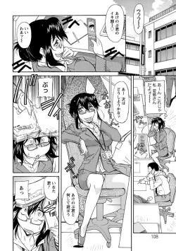 Page 109 of Sakariueru