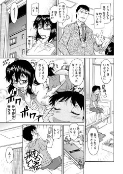 Page 110 of Sakariueru
