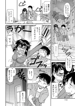 Page 111 of Sakariueru