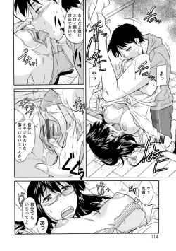 Page 115 of Sakariueru