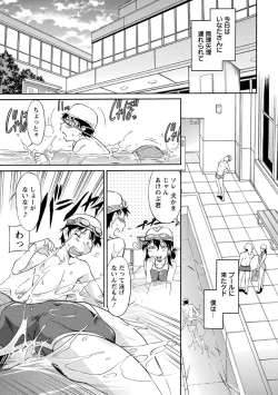 Page 126 of Sakariueru