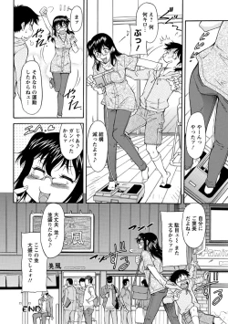 Page 145 of Sakariueru