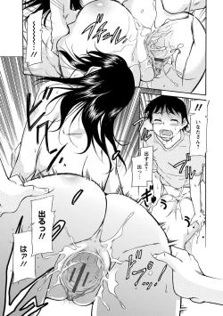 Page 162 of Sakariueru