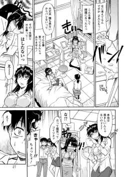 Page 28 of Sakariueru