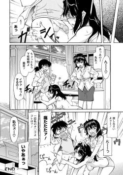 Page 45 of Sakariueru