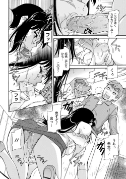 Page 53 of Sakariueru