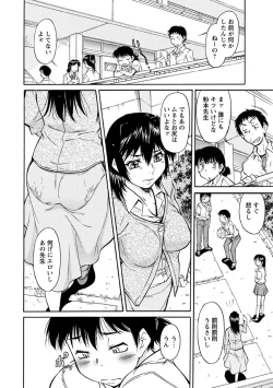 Page 7 of Sakariueru