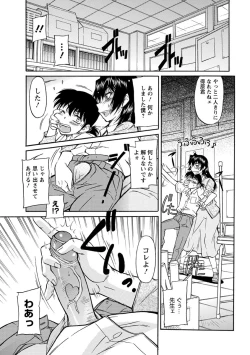 Page 8 of Sakariueru