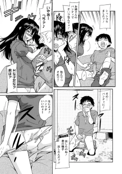 Page 90 of Sakariueru