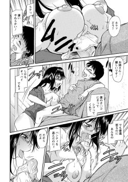 Page 93 of Sakariueru