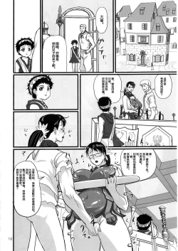 Page 12 of Package Meat