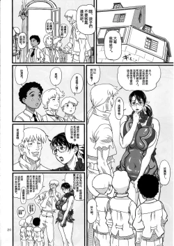 Page 20 of Package Meat