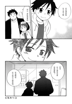 Page 123 of Boku no Uta