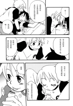 Page 128 of Boku no Uta