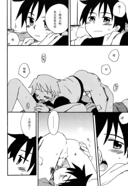 Page 129 of Boku no Uta