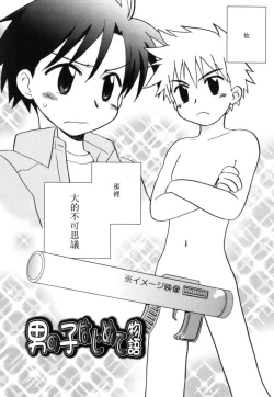 Page 157 of Boku no Uta