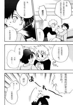 Page 159 of Boku no Uta