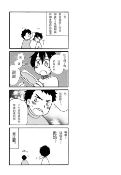 Page 172 of Boku no Uta