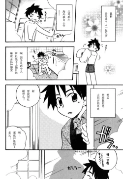 Page 81 of Boku no Uta