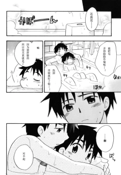 Page 93 of Boku no Uta