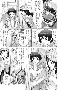 Page 37 of Doutei Viking!