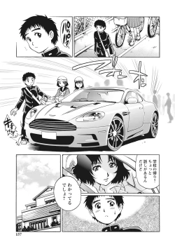 Page 57 of Doutei Viking!