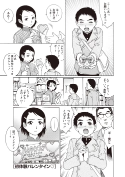 Page 71 of Doutei Viking!