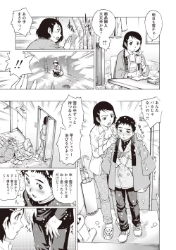 Page 75 of Doutei Viking!