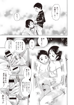 Page 79 of Doutei Viking!